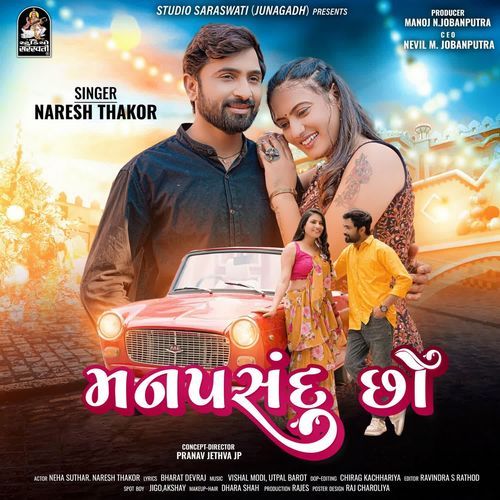 Manpasand Chho by Naresh Thakor | Pagalworld.love Manpasand Chho by Naresh Thakor - MP3 Song Pagalworld.love