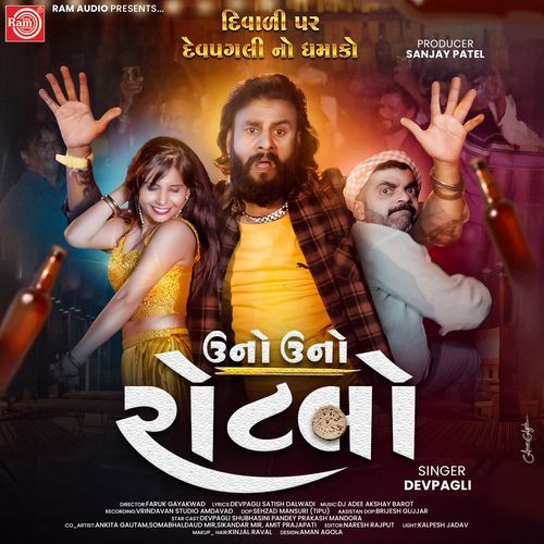Uno Uno Rotlo by Dev Pagli - MP3 Song Pagalworld.love