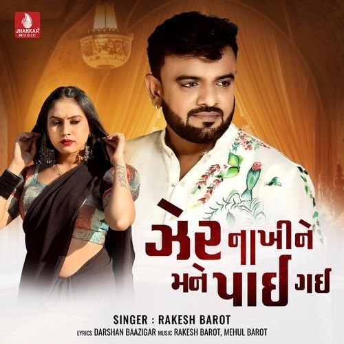 Zer Nakhi Ne Mane Payi Gayi by Rakesh Barot - MP3 Song Pagalworld.love