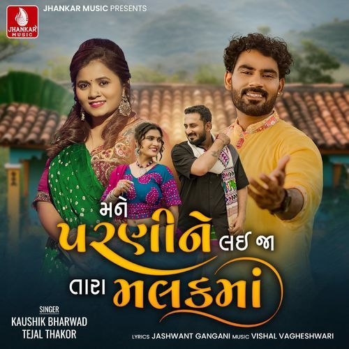 Mane Parani Ne Lai Ja Tara Malak Ma by Kaushik Bharwad, Tejal Thakor - MP3 Song Pagalworld.love