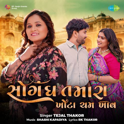 Soghndh Tamara Khota Cham Khav by Tejal Thakor - MP3 Song Pagalworld.love