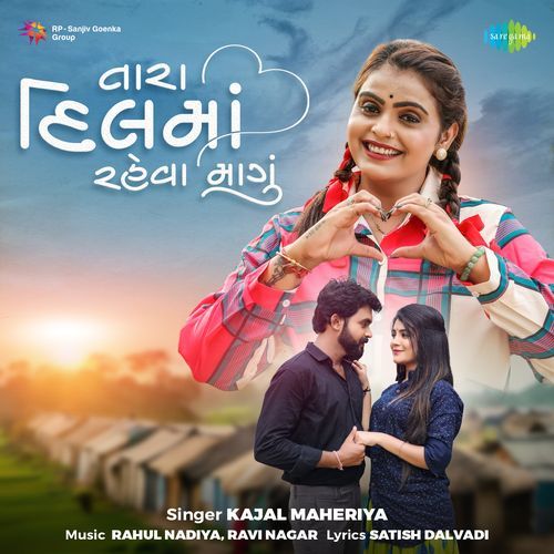 Tara Dil Ma Rehva Magu by Kajal Maheriya - MP3 Song Pagalworld.love