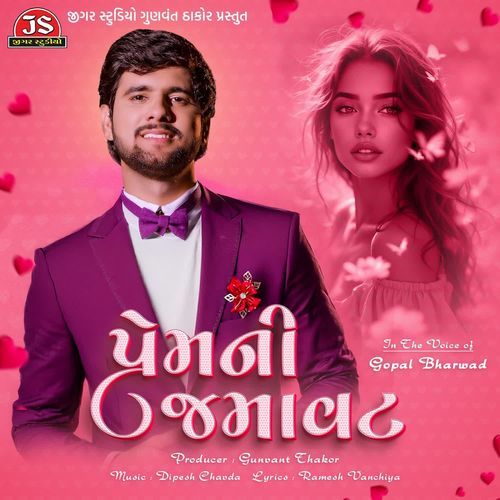 Prem Ni Jamavat by Gopal Bharwad - MP3 Song Pagalworld.love