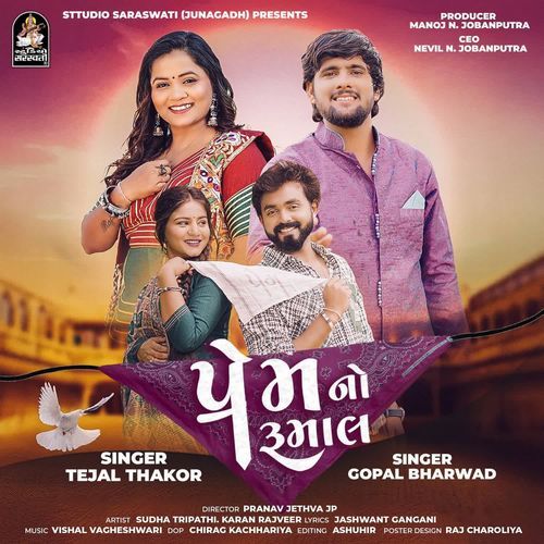 Prem No Rumal by Gopal Bharwad, Tejal Thakor - MP3 Song Pagalworld.love