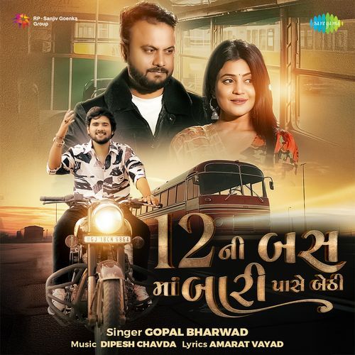 12 Ni Bus Ma Bari Pase Bethi by Gopal Bharwad - MP3 Song Pagalworld.love