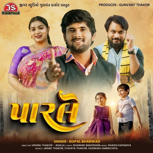 Parle by Gopal Bharwad - MP3 Song Pagalworld.love
