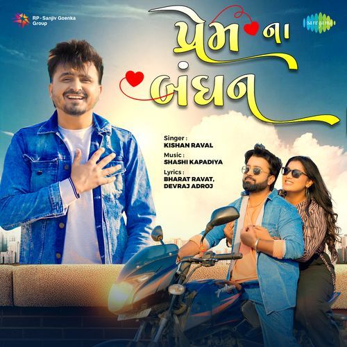 Prem Na Bandhan by Kishan Raval - MP3 Song Pagalworld.love