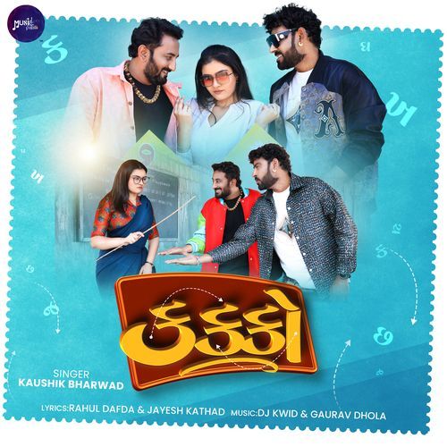Kakko by Kaushik Bharwad - MP3 Song Pagalworld.love