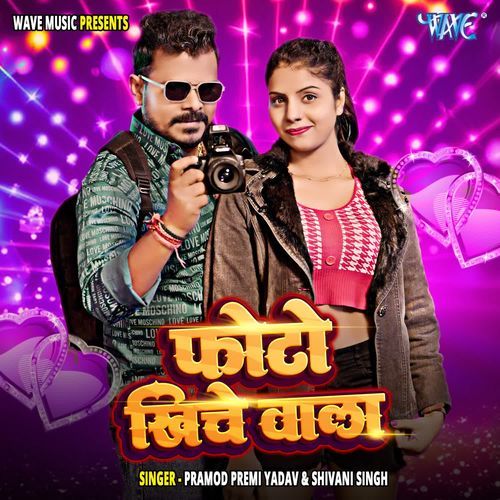 Photo Khiche Wala by Pramod Premi Yadav - MP3 Song Pagalworld.love