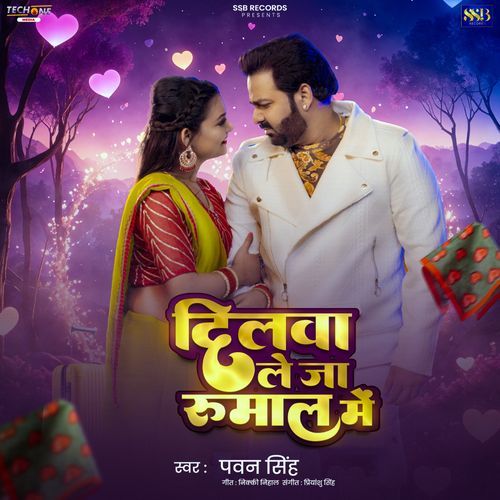 Dilwa Le Ja Rumaal Me by Pawan Singh - MP3 Song Pagalworld.love
