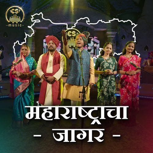 Maharashtracha Jagar by Chandrakant Mane - MP3 Song Pagalworld.love