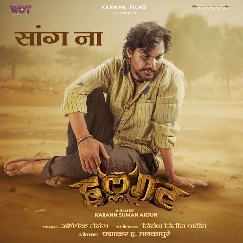 SANG NA by Abhishek Telang - MP3 Song Pagalworld.love