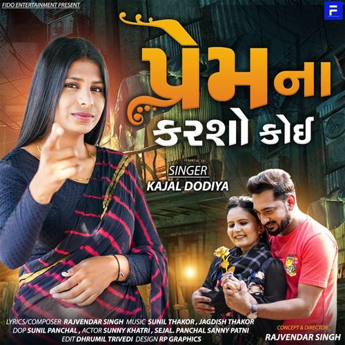 Prem Na Karsho Koi by Kajal Dodiya - MP3 Song Pagalworld.love