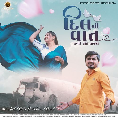 Dil Ni Vaat Kyare Hothe Lavso by Anita Rana - MP3 Song Pagalworld.love