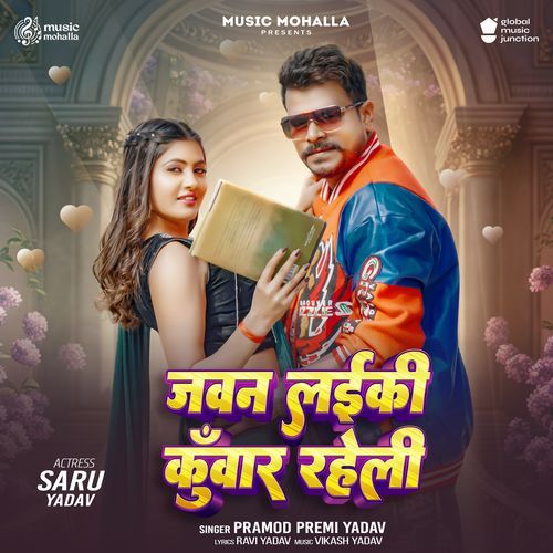 Jawan Laiki Kuwar Raheli by Pramod Premi Yadav - MP3 Song Pagalworld.love