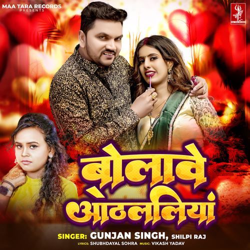Bolawe Othlaliya by Gunjan Singh - MP3 Song Pagalworld.love