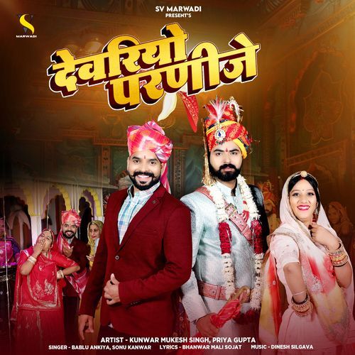 Devariyo Parnije by Bablu Ankiya - MP3 Song Pagalworld.love