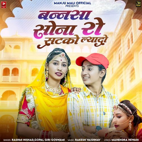Bannsa Sona Ro Satko Lyado by Rashmi Nishad - MP3 Song Pagalworld.love