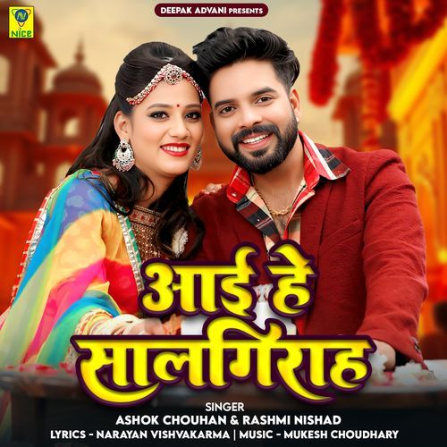 Aai Hai Salgirah by Ashok Chouhan - MP3 Song Pagalworld.love