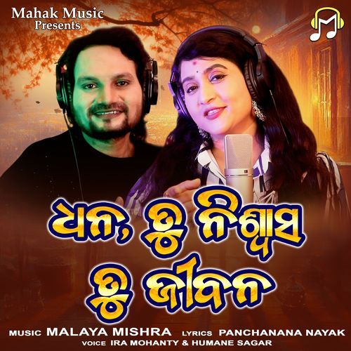 Dhana Tu Niswasa Tu Jibana by Humane Sagar - MP3 Song Pagalworld.love