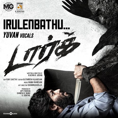 Irulenbadhu by Yuvan Shankar Raja - MP3 Song Pagalworld.love