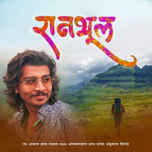 Ranbhul by Onkarswaroop - MP3 Song Pagalworld.love