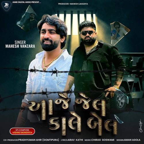 Aje Jail Kale Bail by Mahesh Vanzara - MP3 Song Pagalworld.love
