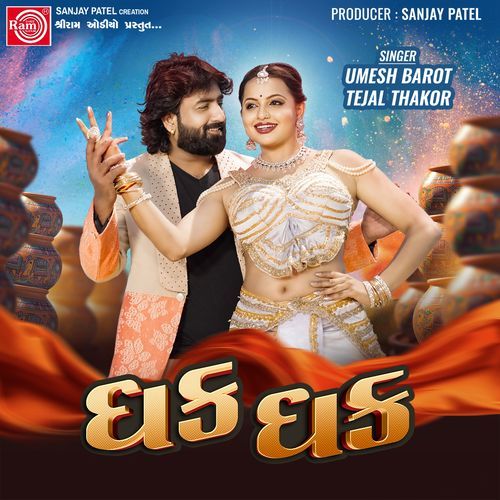 Dhak Dhak by Umesh Barot - MP3 Song Pagalworld.love