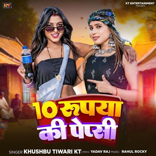 Das Rupya Ki Pepsi by Khushbu Tiwari KT - MP3 Song Pagalworld.love