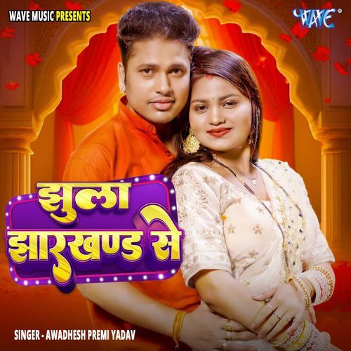 Jhula Jharkhand Se by Awadhesh Premi yadav - MP3 Song Pagalworld.love