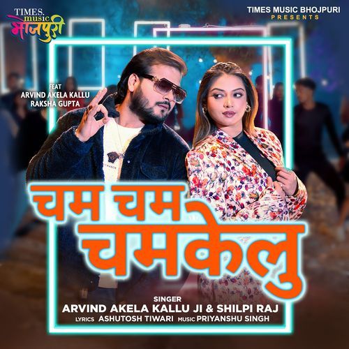 Cham Cham Chamkelu by Arvind Akella Kallu - MP3 Song Pagalworld.love