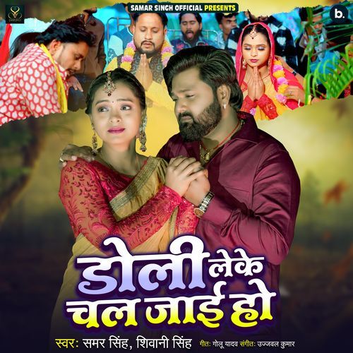 Doli Leke Chal Jayi Ho by Samar Singh - MP3 Song Pagalworld.love