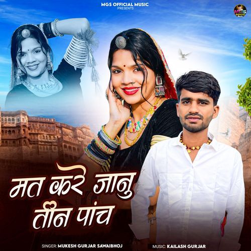 Mat Kare Janu Teen Panch by Mukesh Gurjar Sawaibhoj - MP3 Song Pagalworld.love