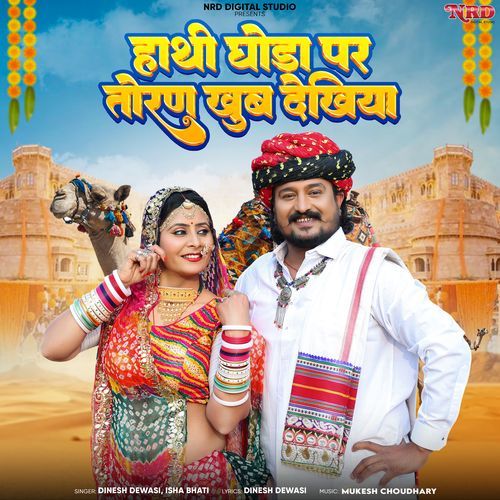Hathi Ghoda Par Toran Khub Dekhiya by Dinesh Dewasi - MP3 Song Pagalworld.love