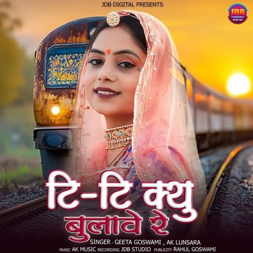 Tt Kyu Bulave Re by Geeta Goswami - MP3 Song Pagalworld.love