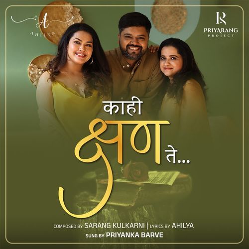 Kahi Kshan Te by Priyanka Barve - MP3 Song Pagalworld.love