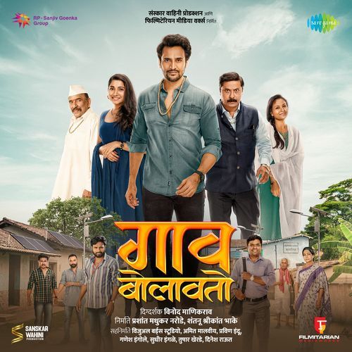 Tu Chal Pudha by Vaibhav Joshi - MP3 Song Pagalworld.love