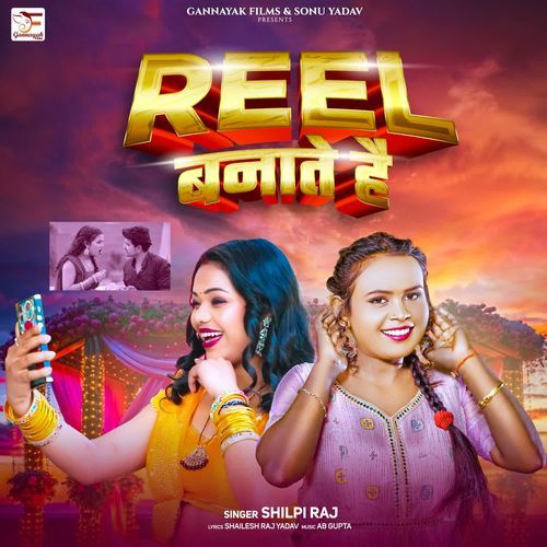 Reel Banate Hai by Shilpi Raj - MP3 Song Pagalworld.love