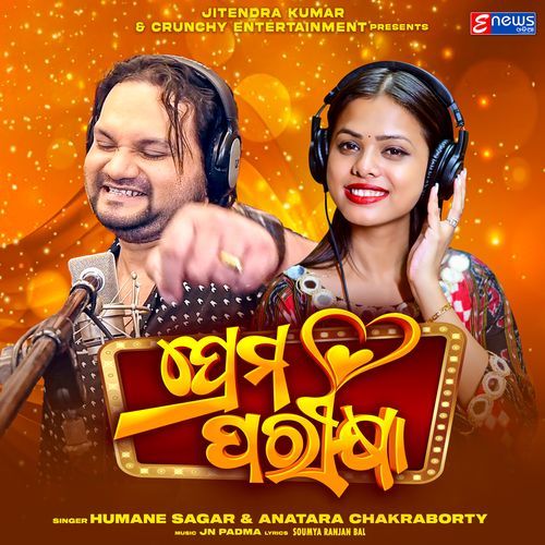 Prema Parikhya by Humane Sagar - MP3 Song Pagalworld.love