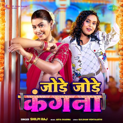 Jode Jode Kangna by Shilpi Raj - MP3 Song Pagalworld.love