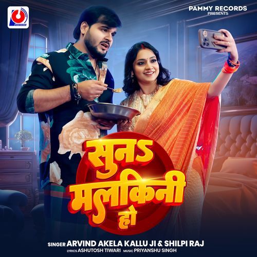 Suna Malkini Ho by Arvind Akela Kallu Ji - MP3 Song Pagalworld.love