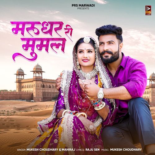 Marudhar Ri Mumal by Mukesh Choudhary - MP3 Song Pagalworld.love