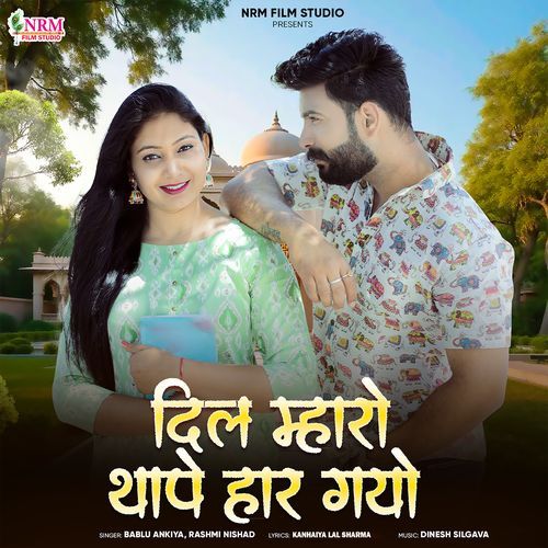 Dil Mharo Thape Haar Gayo by Bablu Ankiya - MP3 Song Pagalworld.love