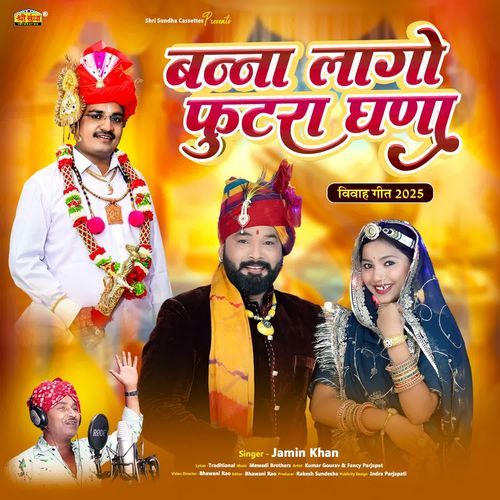 Banna Lago Futra Ghana by Jamin Khan - MP3 Song Pagalworld.love