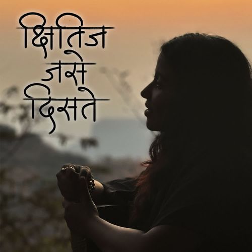 Kshitij Jase Disate by Sanket Puranik - MP3 Song Pagalworld.love