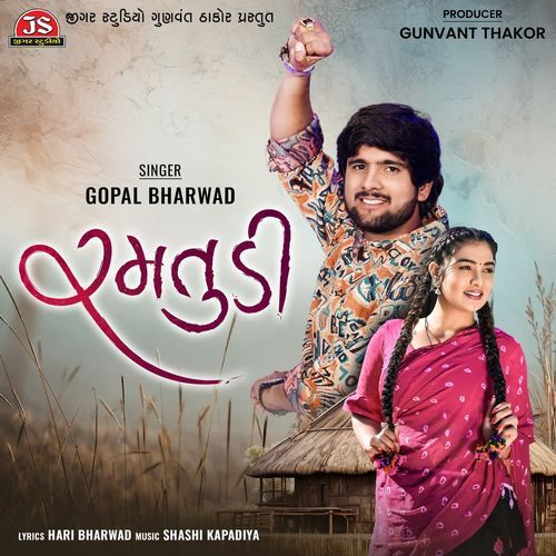 Ramtudi by Gopal Bharwad - MP3 Song Pagalworld.love