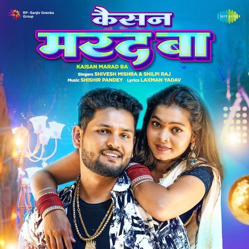 Kaisan Marad Ba by Shishir Pandey - MP3 Song Pagalworld.love