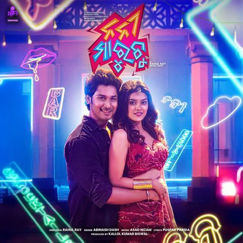Nani Maruchu by Abinash Dash - MP3 Song Pagalworld.love