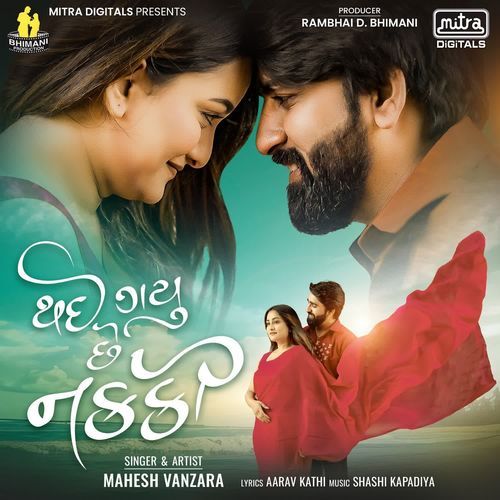Thayi Gayu Che Nakki by Mahesh Vanzara - MP3 Song Pagalworld.love