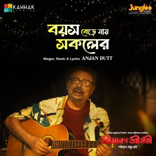 Boyosh Bere Jay Sokoler From Shreeman Vs Shreemati by Anjan Dutt - MP3 Song Pagalworld.love